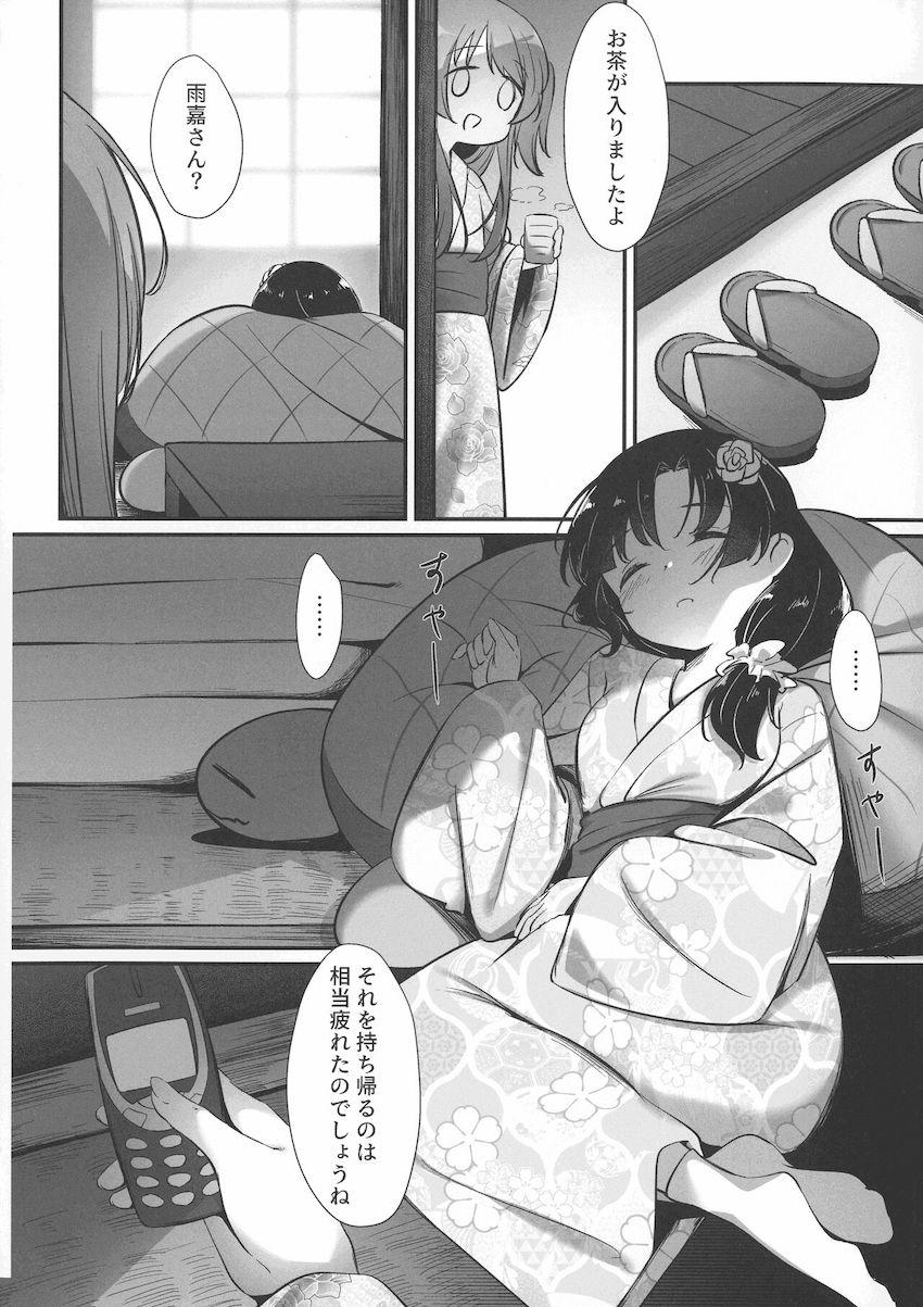 花火を眺める浴衣姿のふたりが艶やか！魅惑の神雨百合エッチ！ <> 005