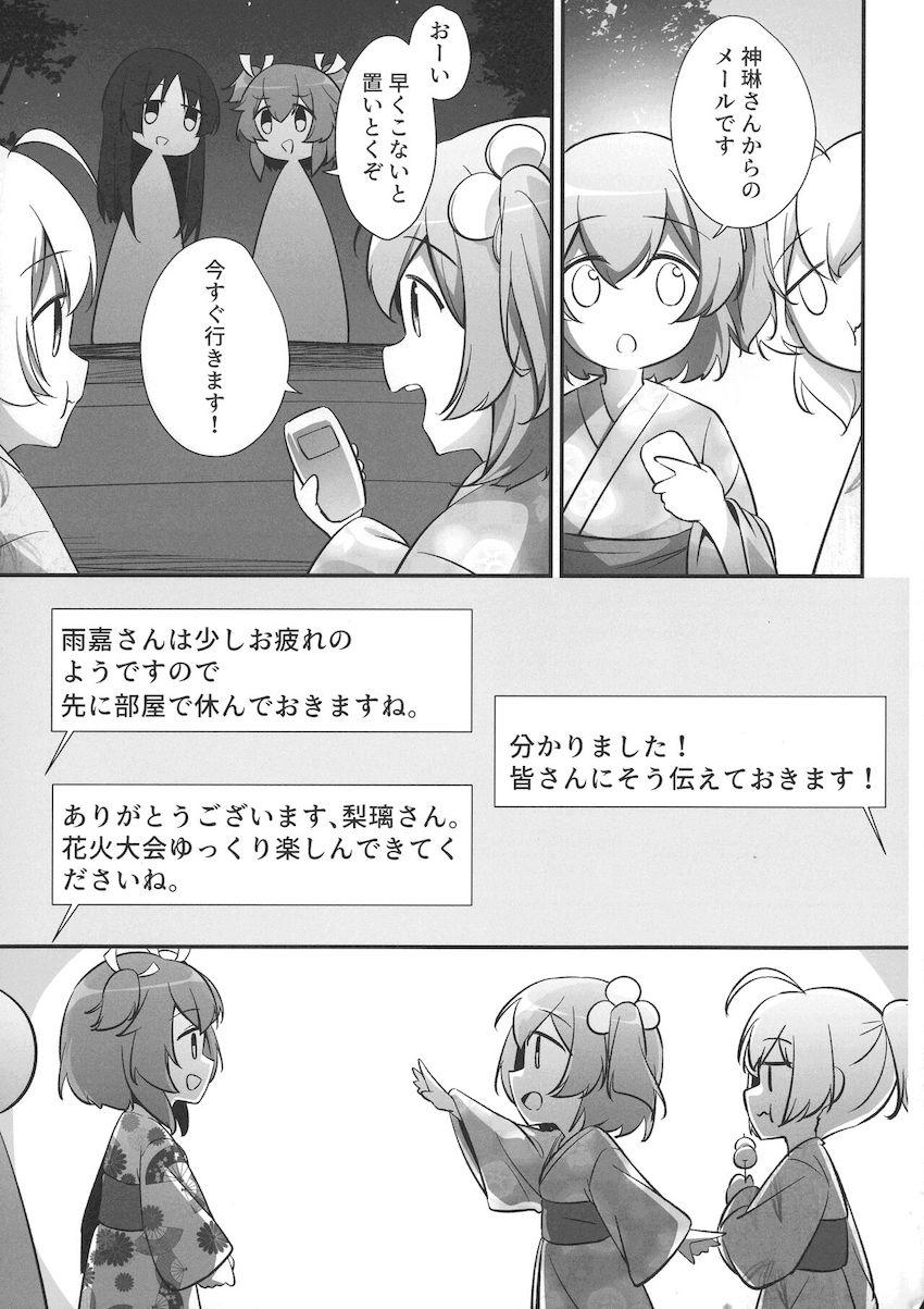 花火を眺める浴衣姿のふたりが艶やか！魅惑の神雨百合エッチ！ <> 006