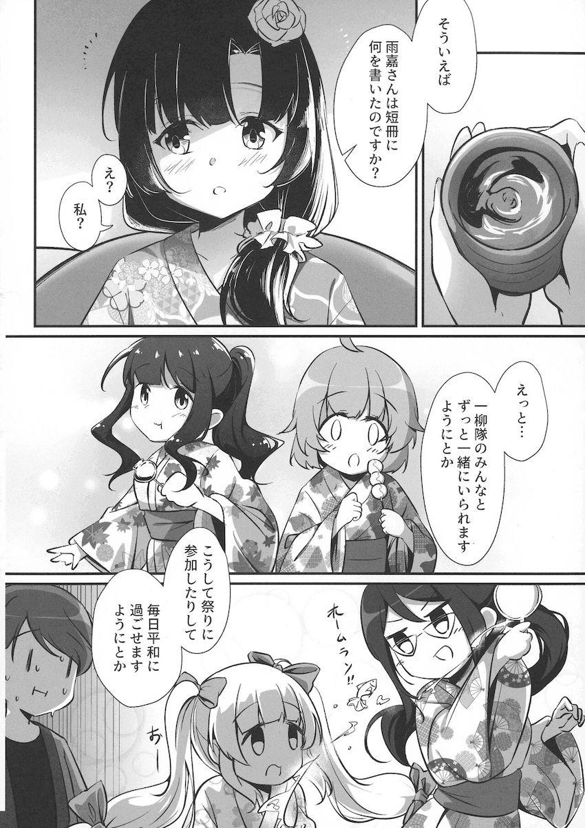 花火を眺める浴衣姿のふたりが艶やか！魅惑の神雨百合エッチ！ <> 009