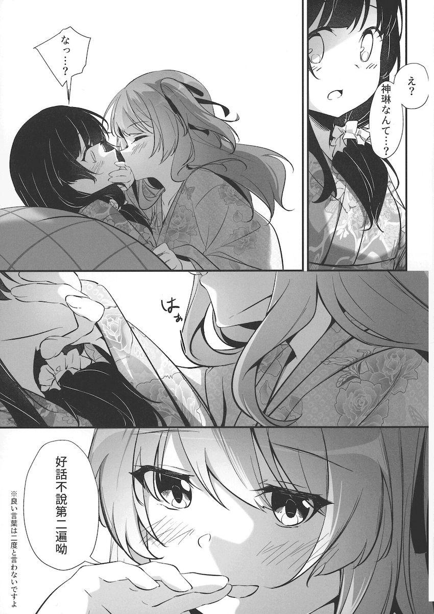 花火を眺める浴衣姿のふたりが艶やか！魅惑の神雨百合エッチ！ <> 012