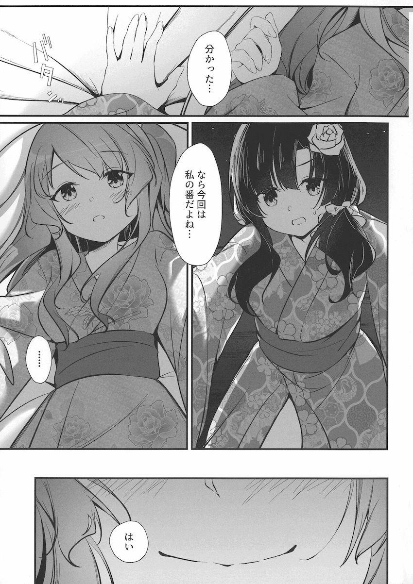 花火を眺める浴衣姿のふたりが艶やか！魅惑の神雨百合エッチ！ <> 014