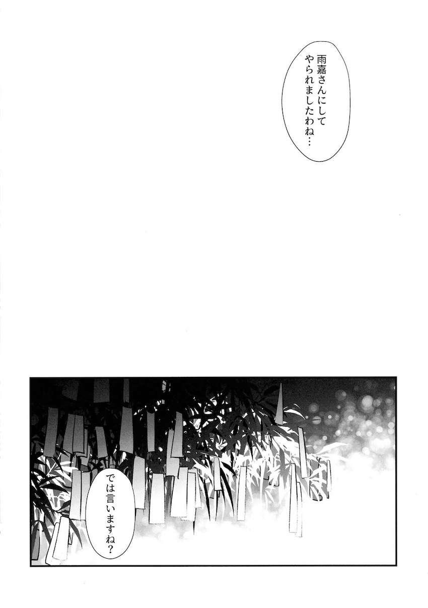 花火を眺める浴衣姿のふたりが艶やか！魅惑の神雨百合エッチ！ <> 022