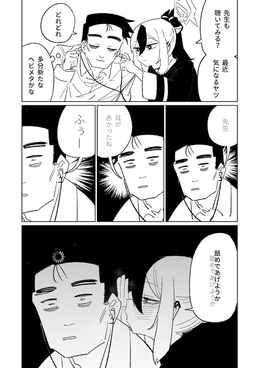 鬼方カヨコとのエッチ音を収録してオカズにしたい <> 1
