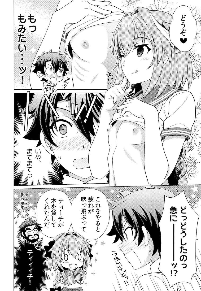 ドスケベかわいいアストルフォきゅんとのイチャラブセックスで疲れも吹き飛ぶ！ <> 003