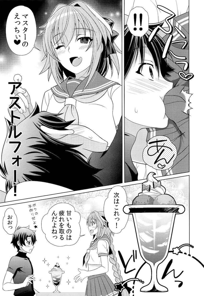 ドスケベかわいいアストルフォきゅんとのイチャラブセックスで疲れも吹き飛ぶ！ <> 006