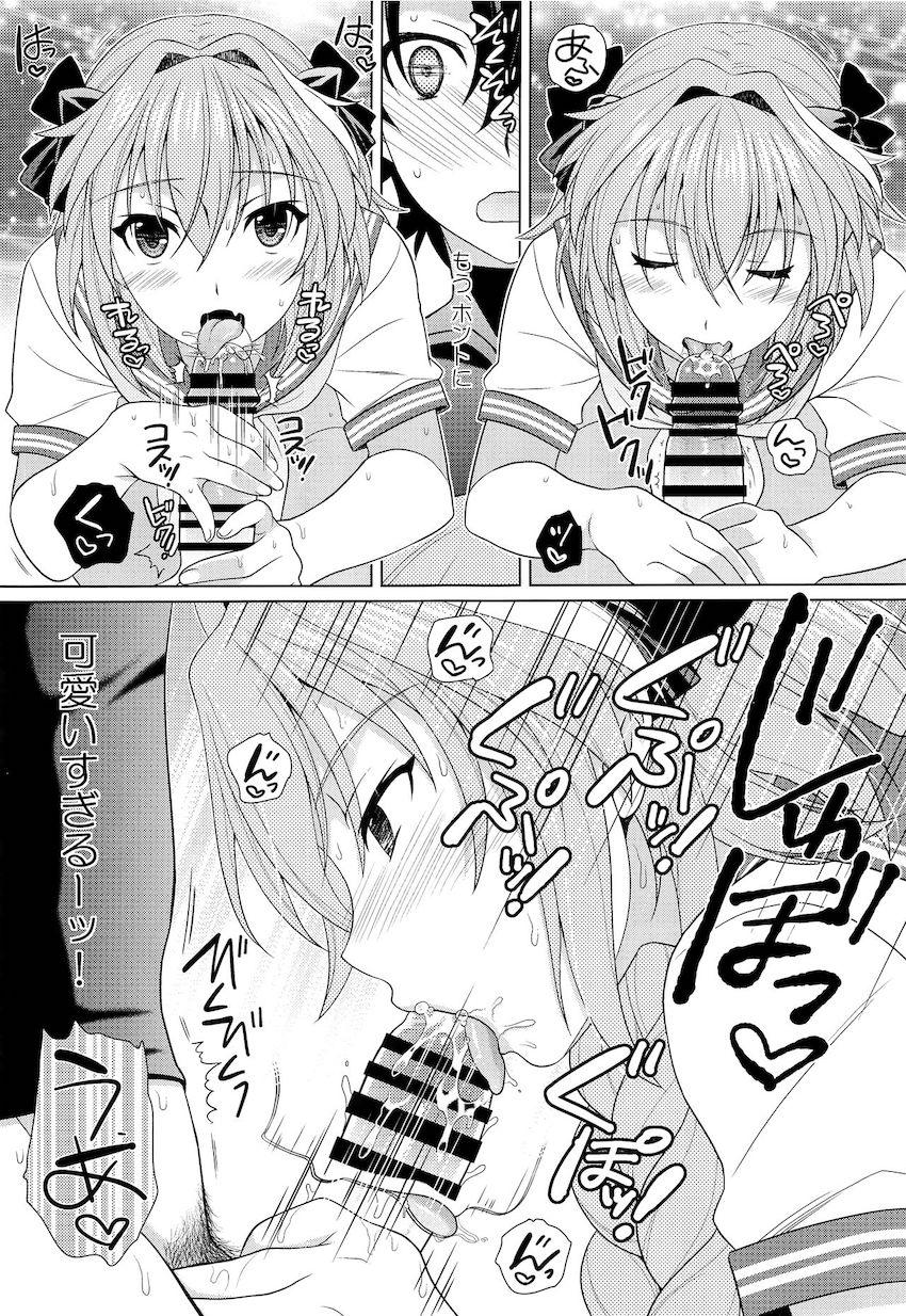ドスケベかわいいアストルフォきゅんとのイチャラブセックスで疲れも吹き飛ぶ！ <> 010