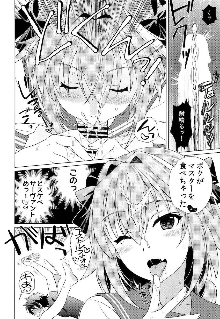 ドスケベかわいいアストルフォきゅんとのイチャラブセックスで疲れも吹き飛ぶ！ <> 011