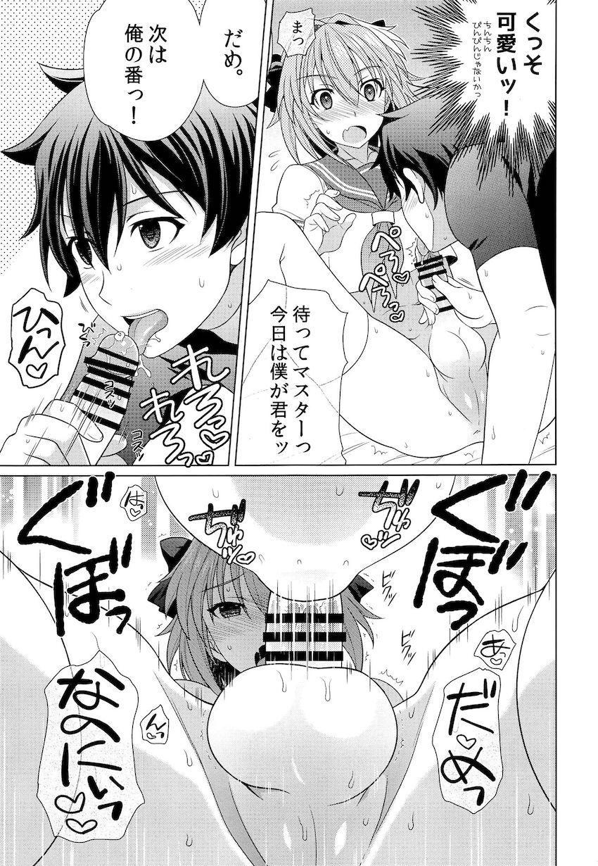 ドスケベかわいいアストルフォきゅんとのイチャラブセックスで疲れも吹き飛ぶ！ <> 012
