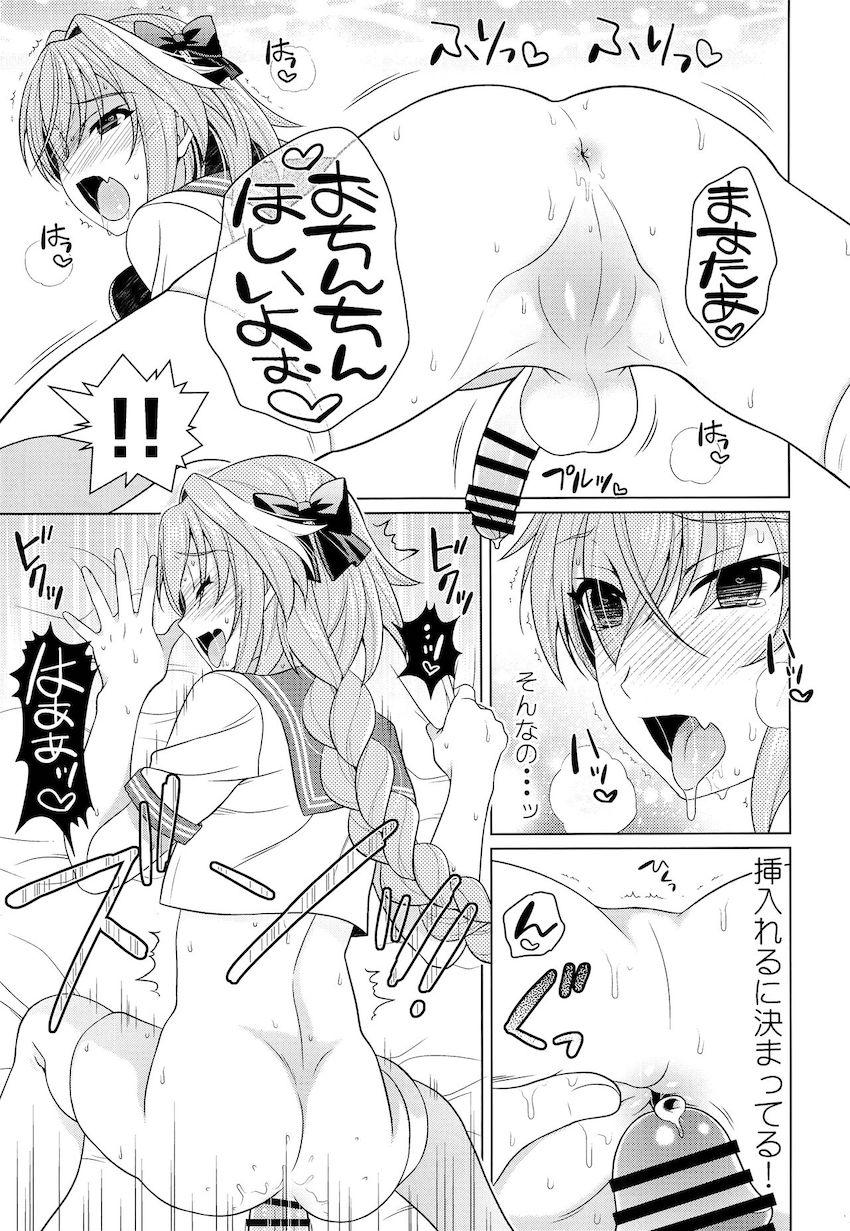 ドスケベかわいいアストルフォきゅんとのイチャラブセックスで疲れも吹き飛ぶ！ <> 014