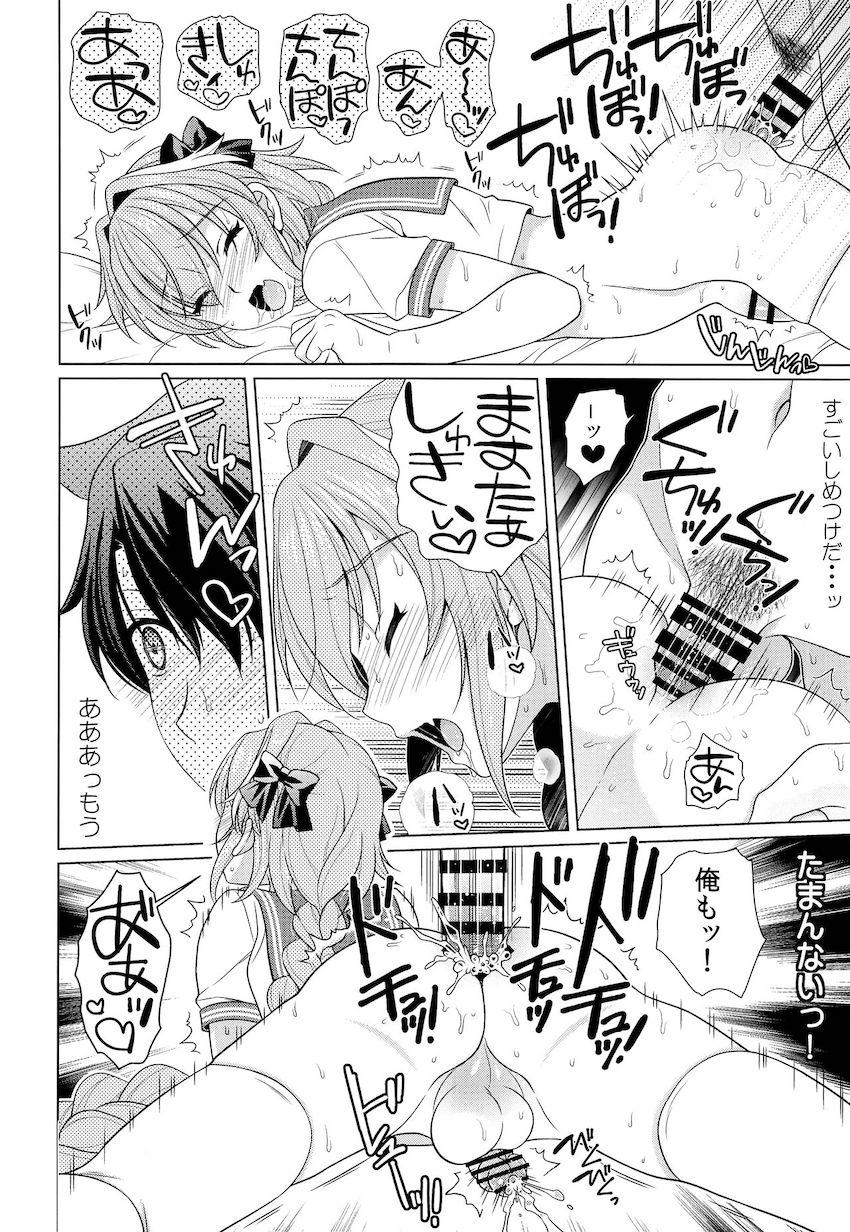 ドスケベかわいいアストルフォきゅんとのイチャラブセックスで疲れも吹き飛ぶ！ <> 015
