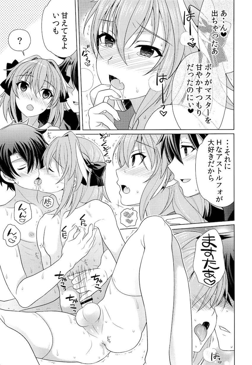 ドスケベかわいいアストルフォきゅんとのイチャラブセックスで疲れも吹き飛ぶ！ <> 016