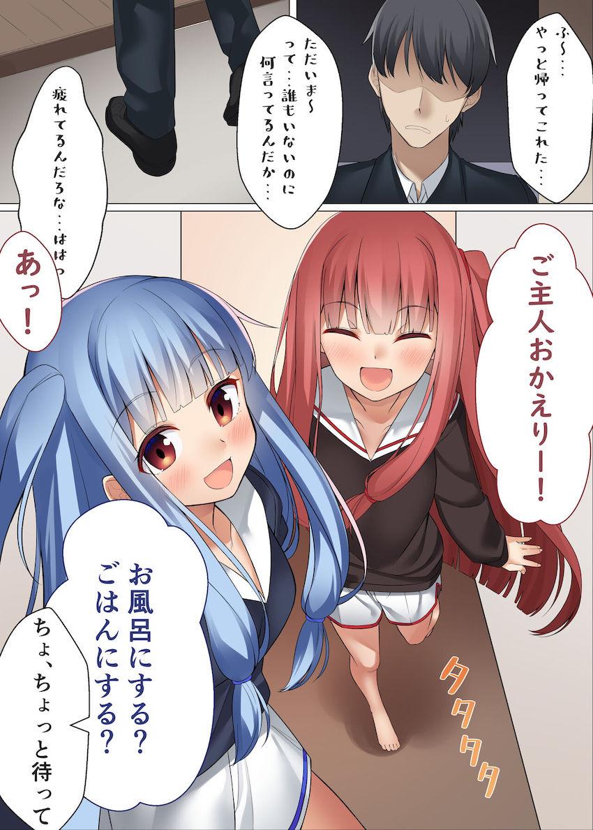 自宅になぜか琴葉姉妹が！？積極的な彼女たちに流され中出し3Pセックス！ <> 003