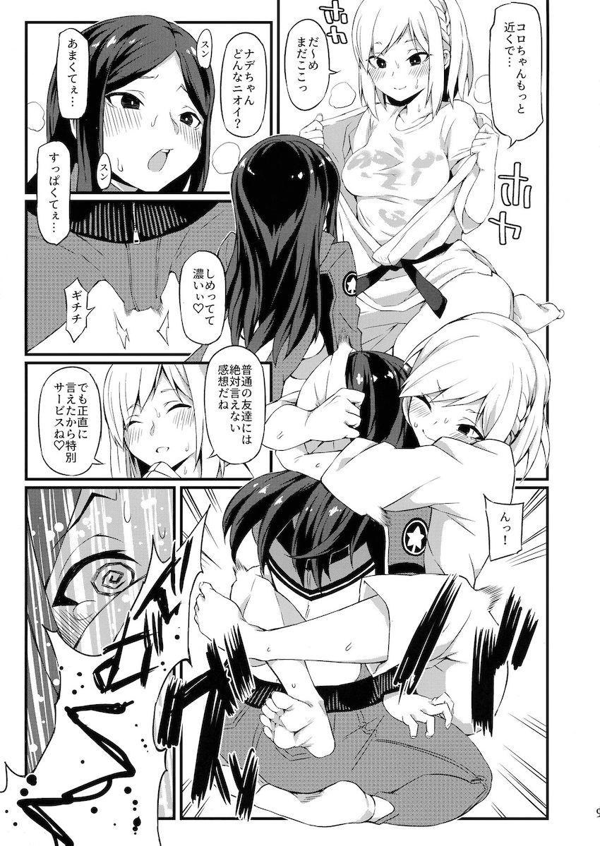 ワンワンちえり＆変態ドMナデちゃんのふたなりチンポをS痴女搾精するコロちゃん <> 008