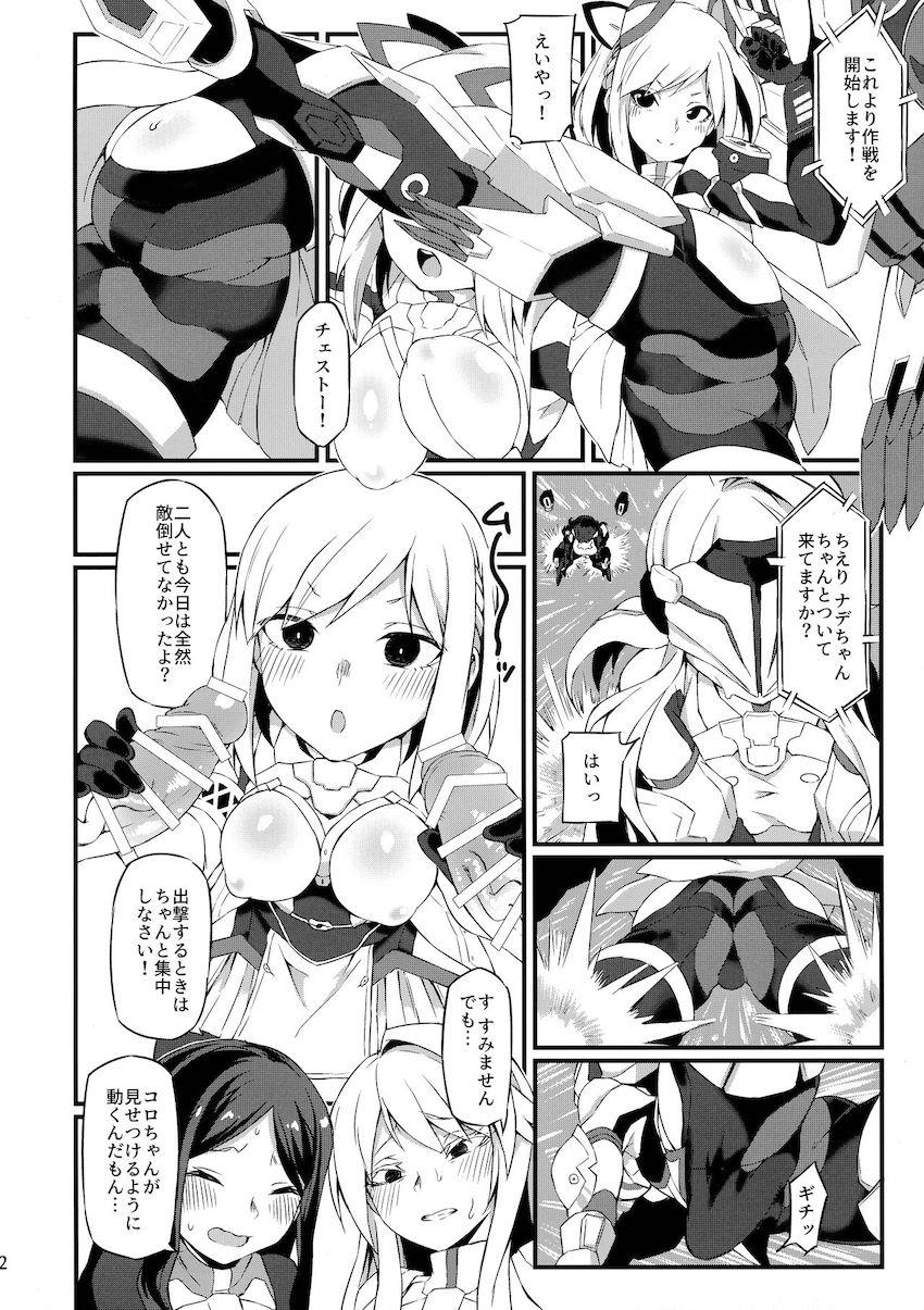ワンワンちえり＆変態ドMナデちゃんのふたなりチンポをS痴女搾精するコロちゃん <> 011