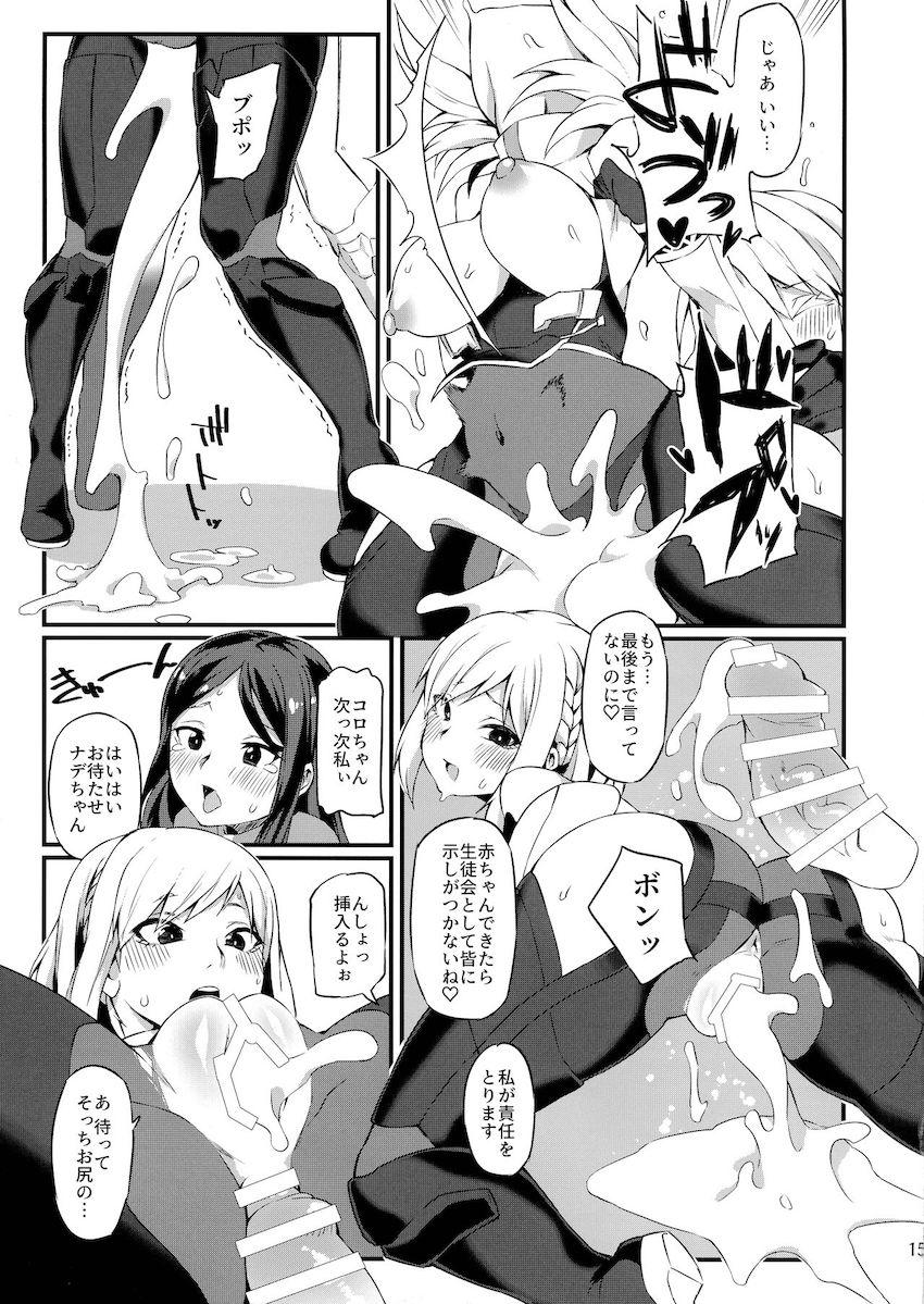 ワンワンちえり＆変態ドMナデちゃんのふたなりチンポをS痴女搾精するコロちゃん <> 014