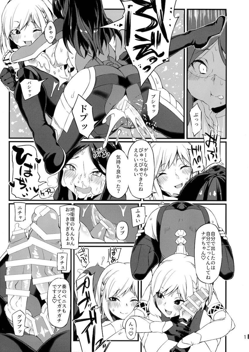 ワンワンちえり＆変態ドMナデちゃんのふたなりチンポをS痴女搾精するコロちゃん <> 016