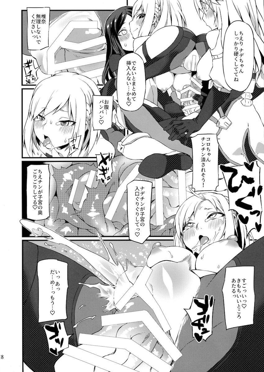 ワンワンちえり＆変態ドMナデちゃんのふたなりチンポをS痴女搾精するコロちゃん <> 017
