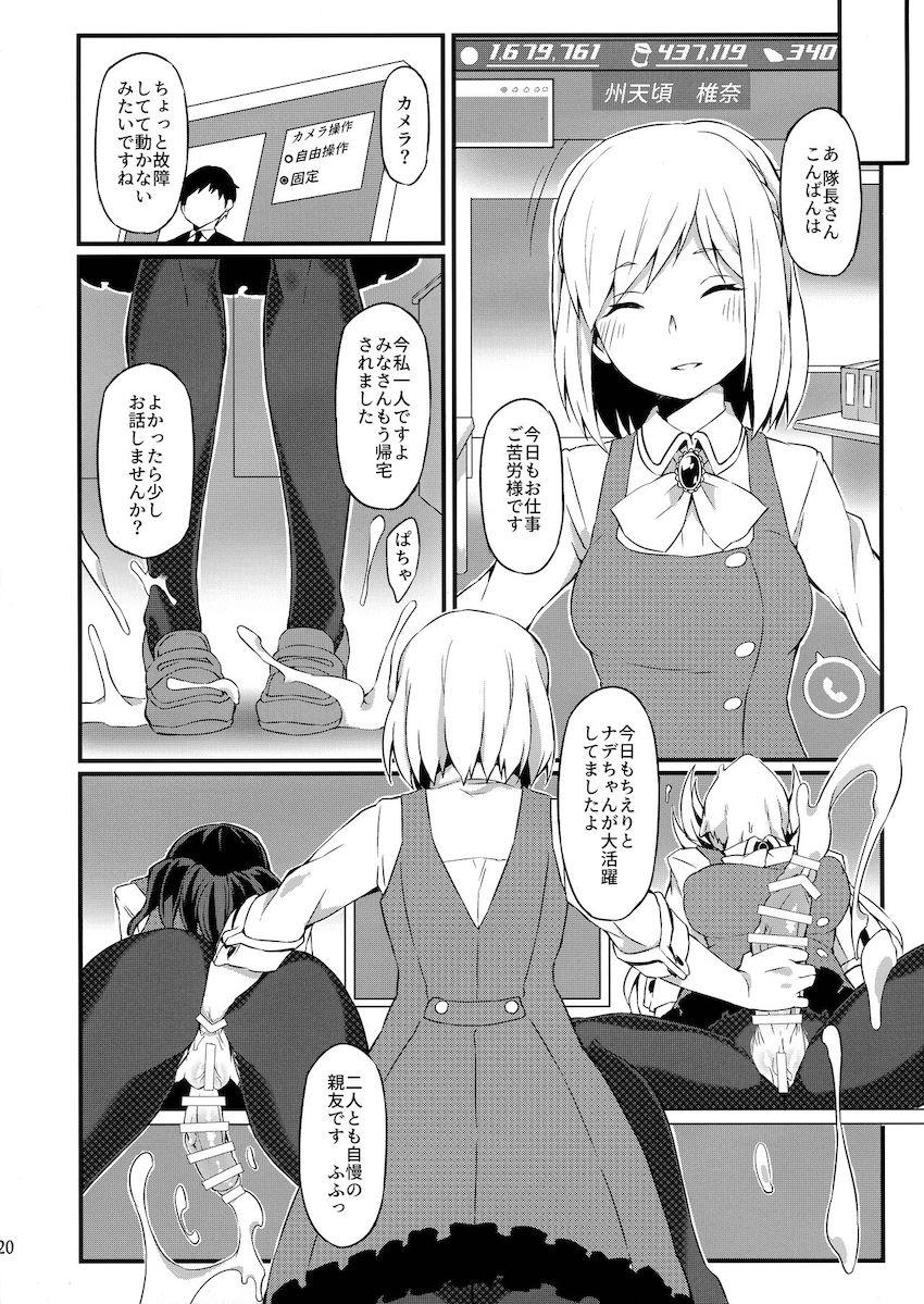 ワンワンちえり＆変態ドMナデちゃんのふたなりチンポをS痴女搾精するコロちゃん <> 019