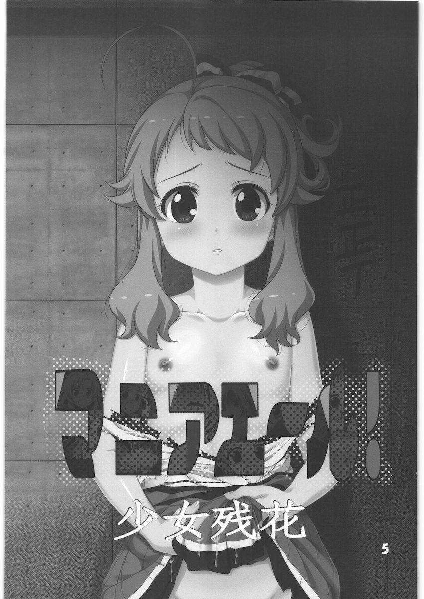 こはねと宇希ちゃんが処女喪失レイプされる本 <> 004