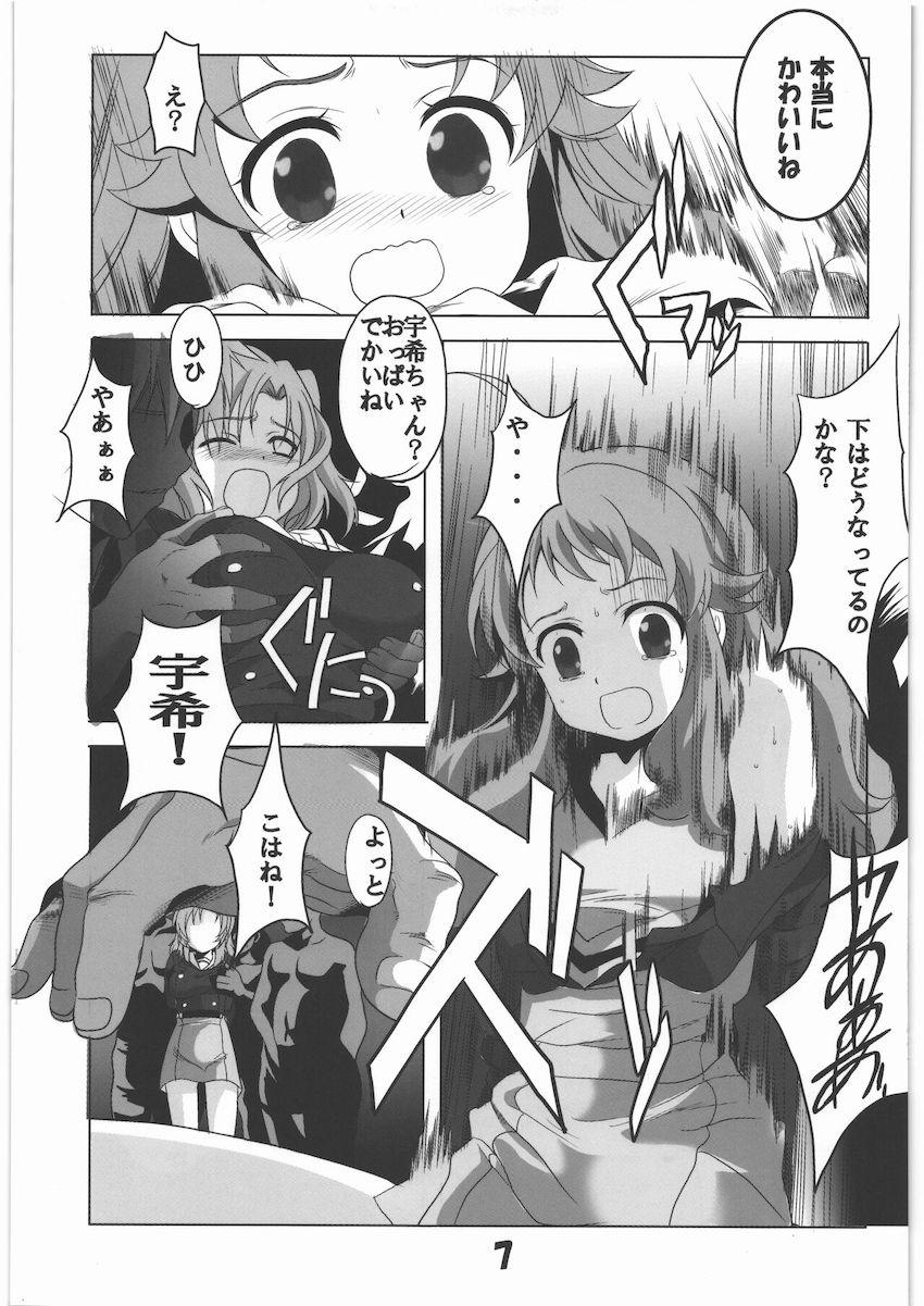 こはねと宇希ちゃんが処女喪失レイプされる本 <> 006