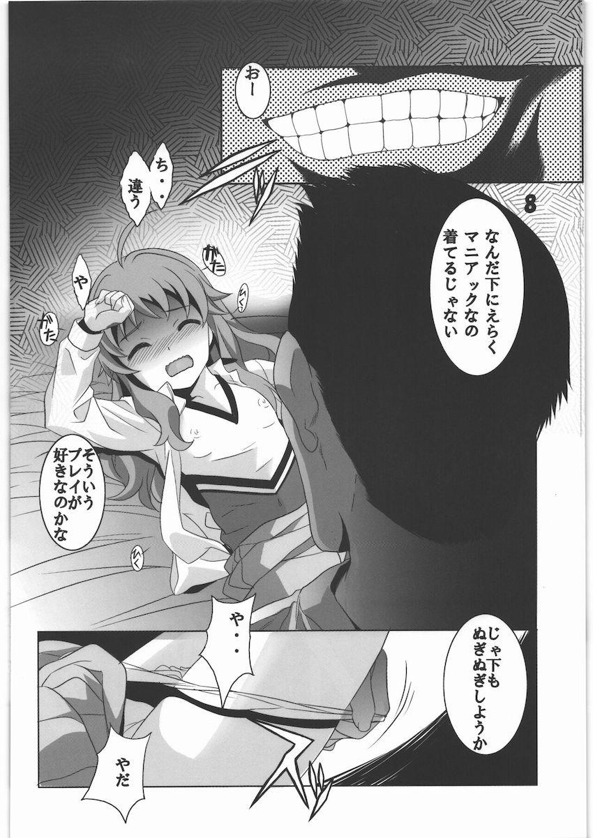 こはねと宇希ちゃんが処女喪失レイプされる本 <> 007