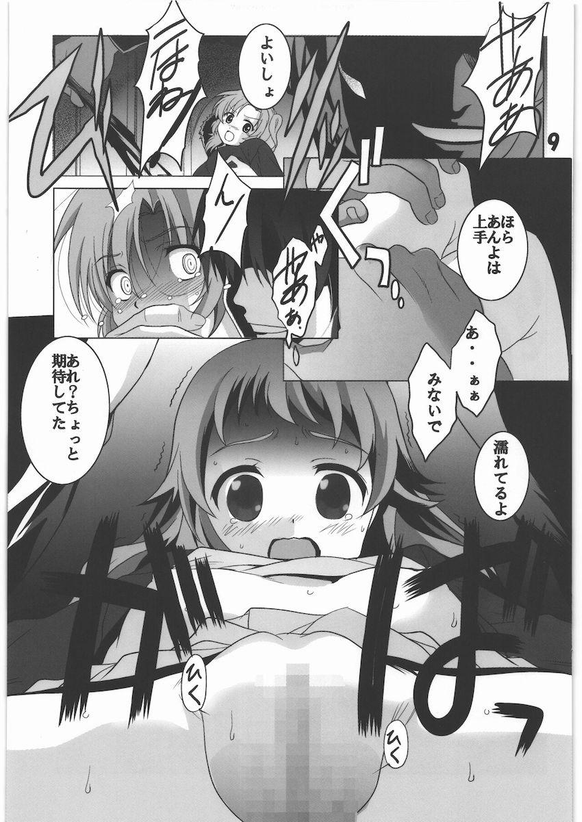 こはねと宇希ちゃんが処女喪失レイプされる本 <> 008