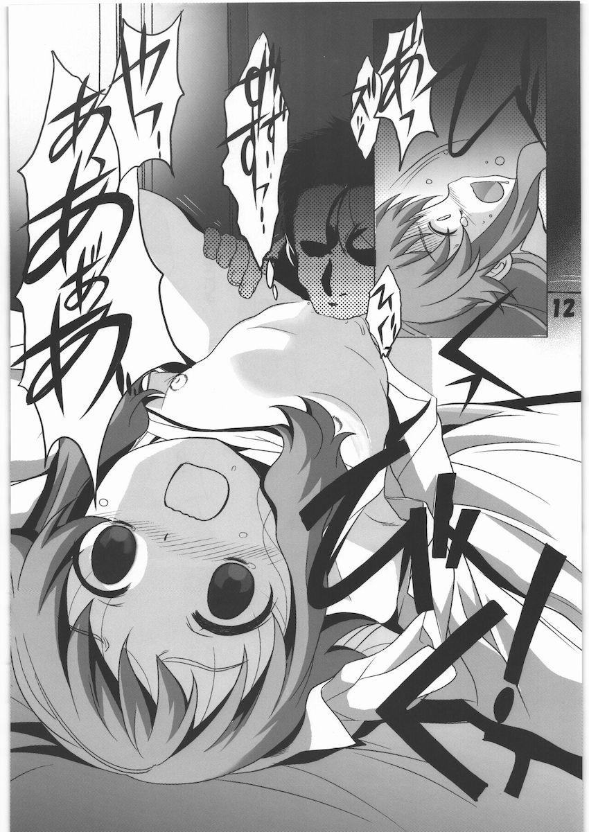 こはねと宇希ちゃんが処女喪失レイプされる本 <> 011