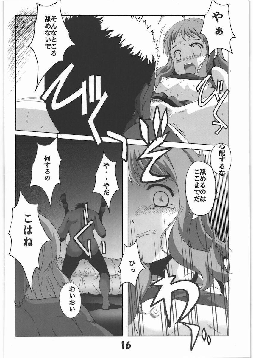 こはねと宇希ちゃんが処女喪失レイプされる本 <> 015