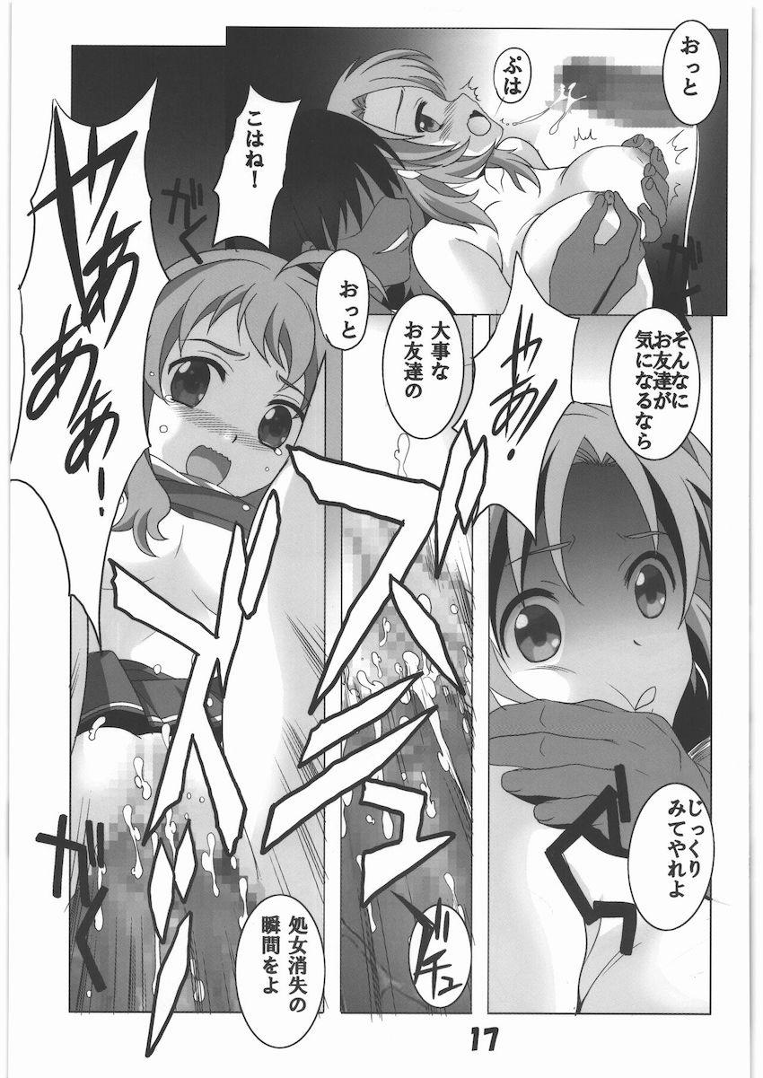 こはねと宇希ちゃんが処女喪失レイプされる本 <> 016