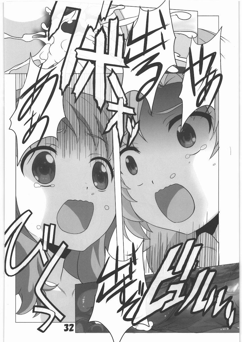 こはねと宇希ちゃんが処女喪失レイプされる本 <> 031