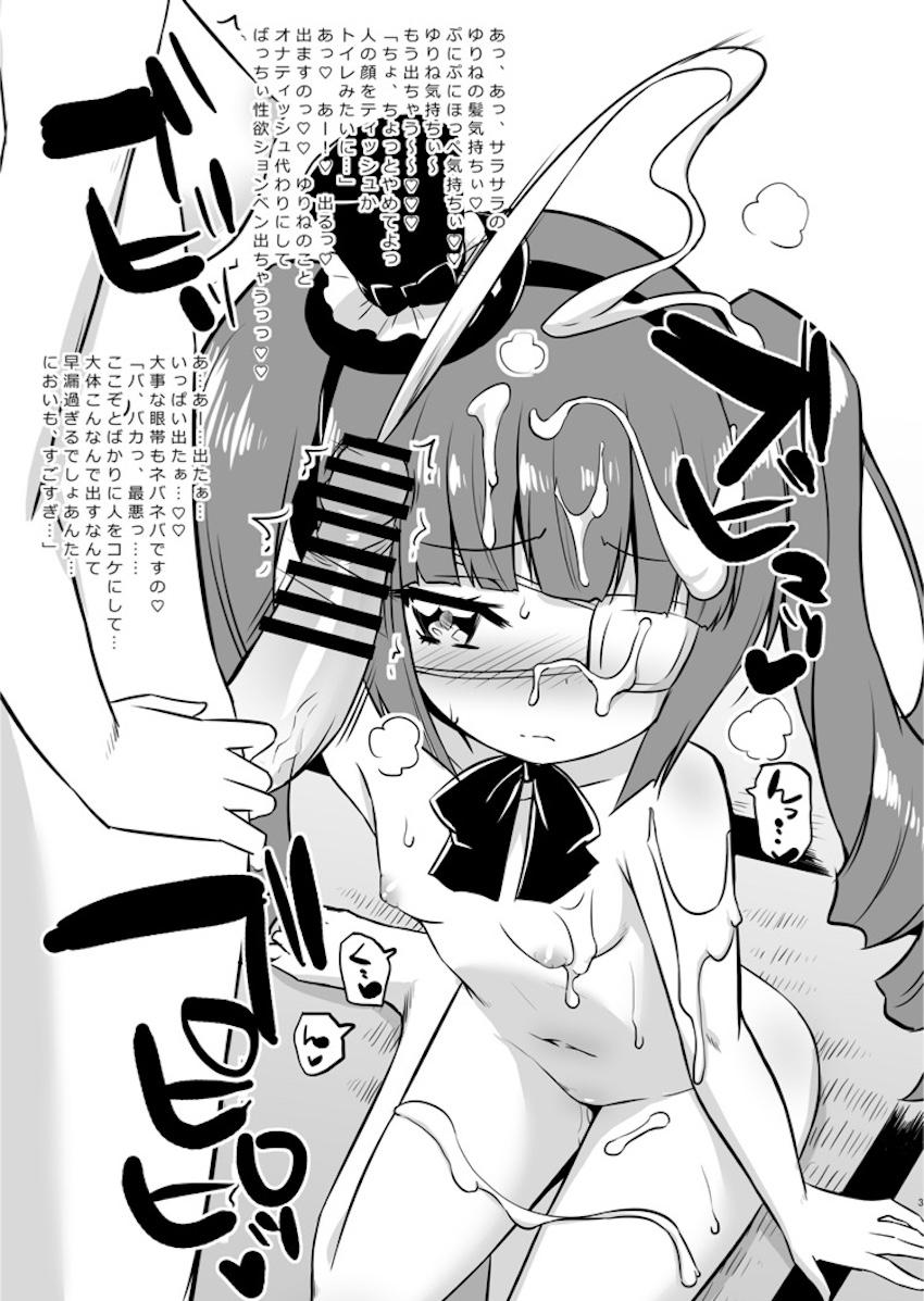 ゆりねのにゅるにゅる穴でふたなりおちんぽゴシゴシする本 <> 003