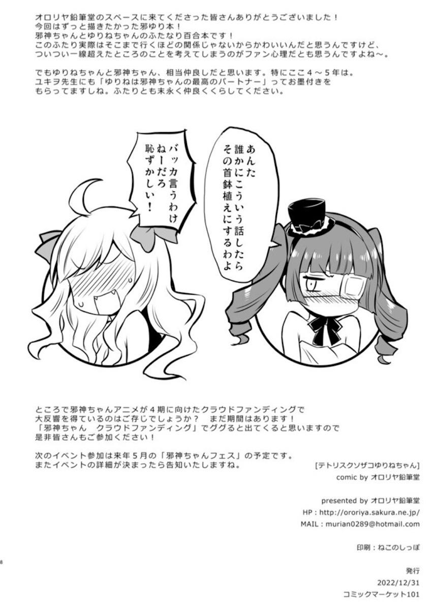 ゆりねのにゅるにゅる穴でふたなりおちんぽゴシゴシする本 <> 008