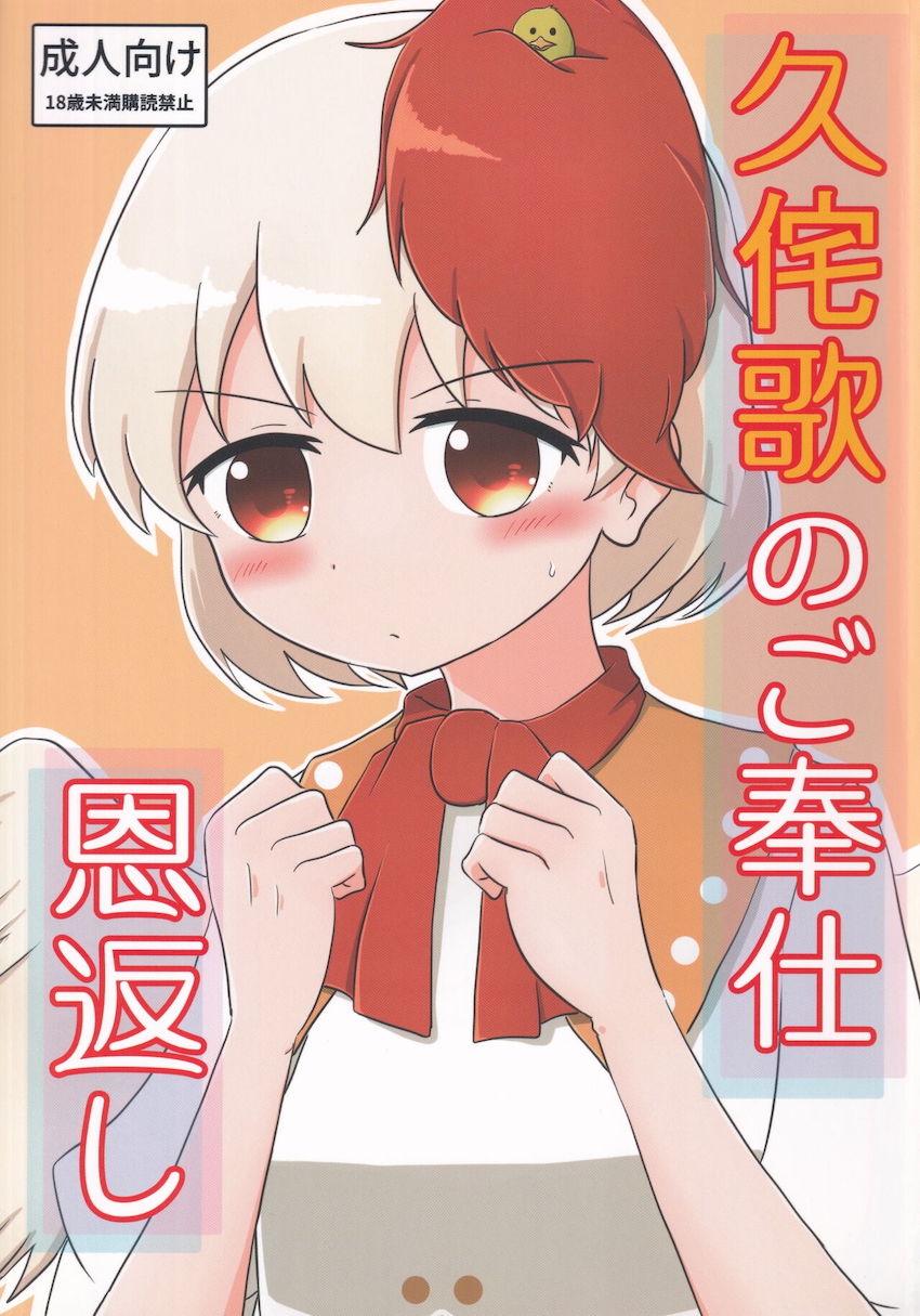 恋心と性欲に素直で忠実なモブ男と少し抜けてる天然神様 <> 1