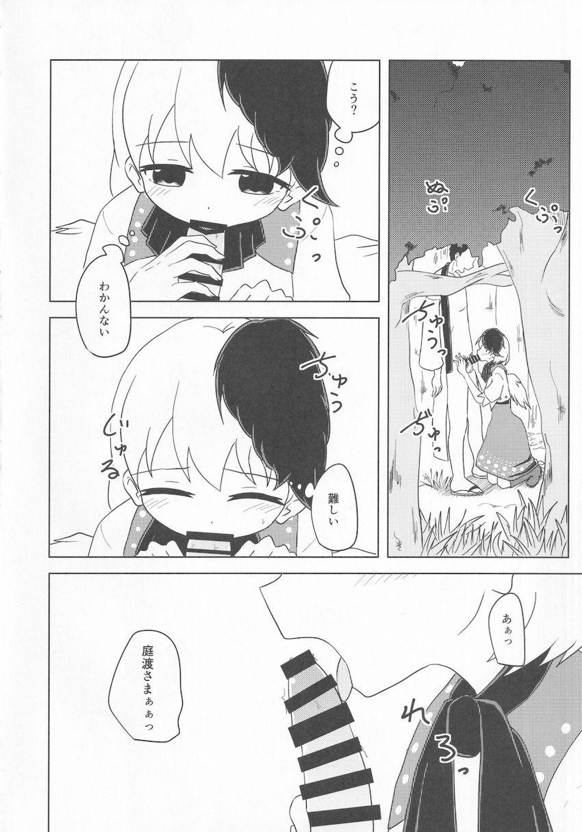 恋心と性欲に素直で忠実なモブ男と少し抜けてる天然神様 <> 015