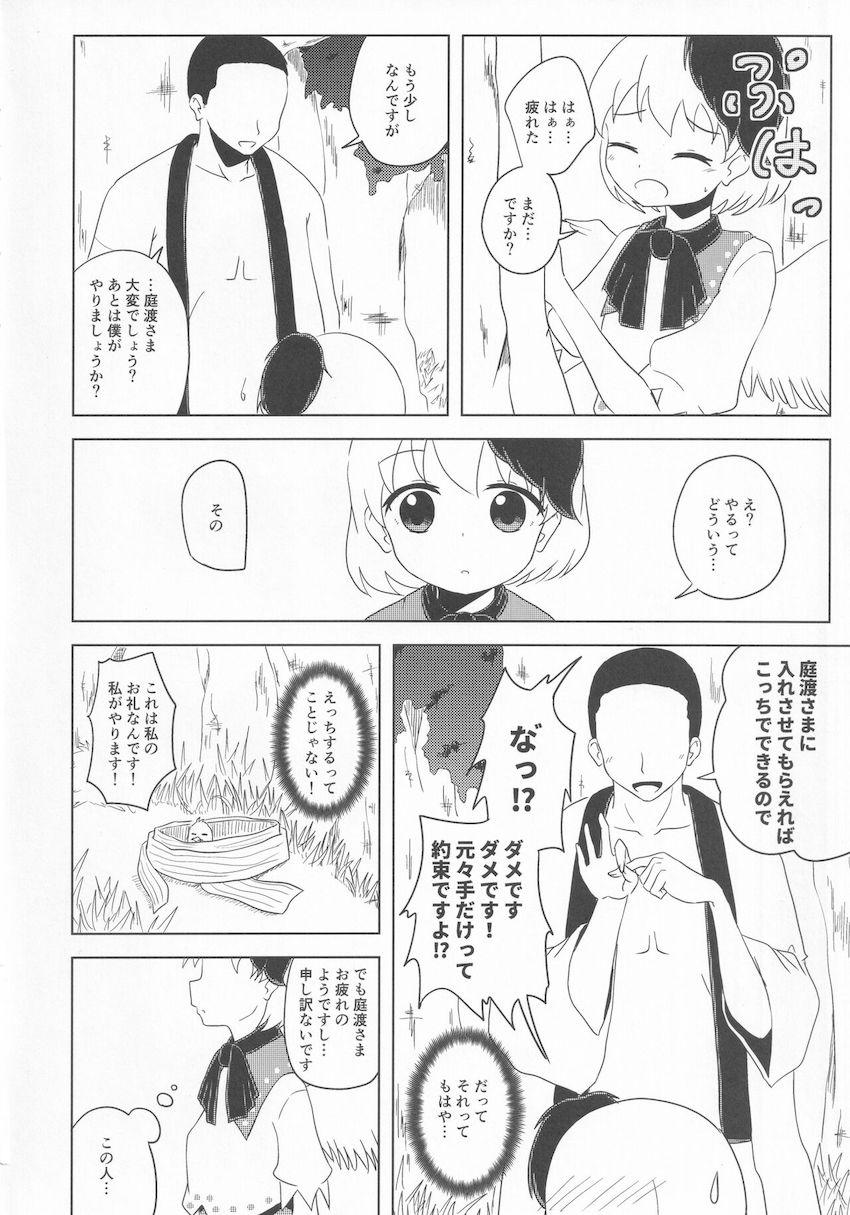 恋心と性欲に素直で忠実なモブ男と少し抜けてる天然神様 <> 017