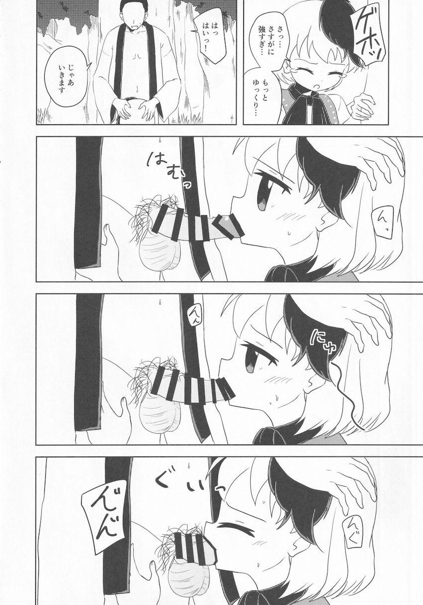 恋心と性欲に素直で忠実なモブ男と少し抜けてる天然神様 <> 019
