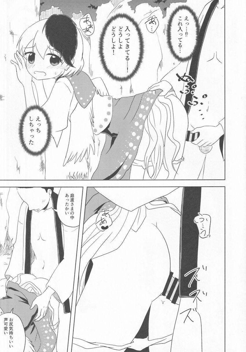 恋心と性欲に素直で忠実なモブ男と少し抜けてる天然神様 <> 024
