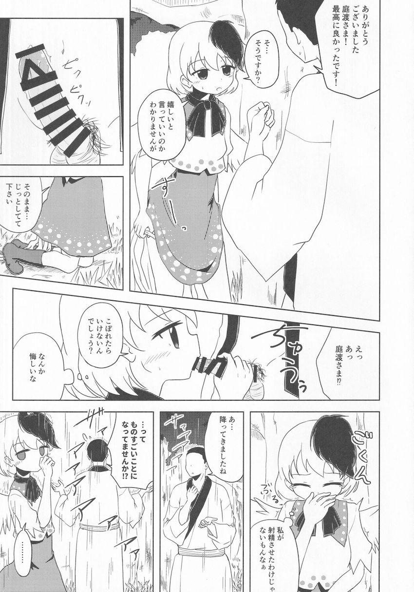 恋心と性欲に素直で忠実なモブ男と少し抜けてる天然神様 <> 028