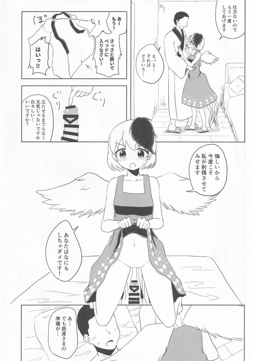 恋心と性欲に素直で忠実なモブ男と少し抜けてる天然神様 <> 031