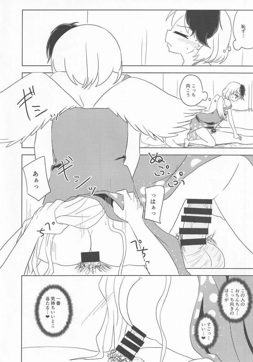 恋心と性欲に素直で忠実なモブ男と少し抜けてる天然神様 <> 033