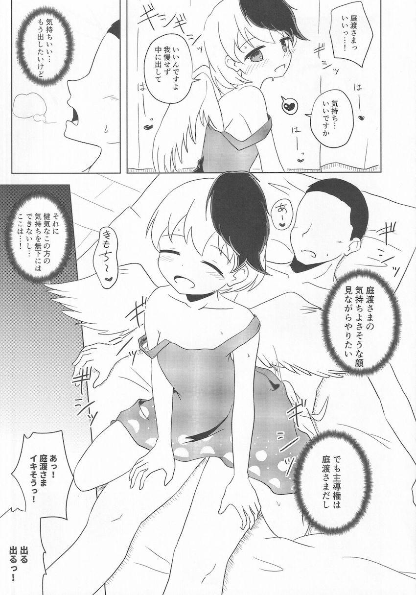 恋心と性欲に素直で忠実なモブ男と少し抜けてる天然神様 <> 034