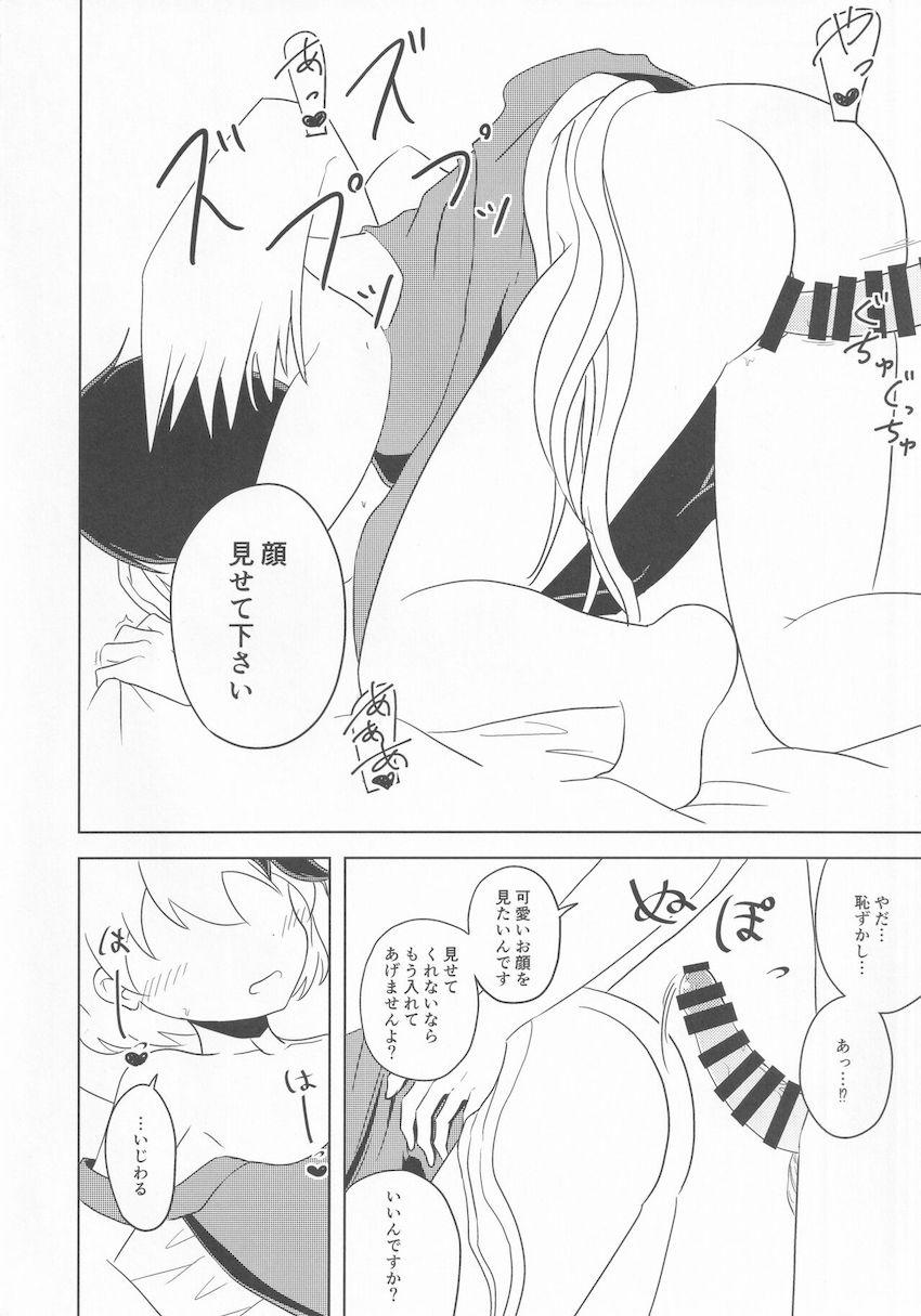 恋心と性欲に素直で忠実なモブ男と少し抜けてる天然神様 <> 037