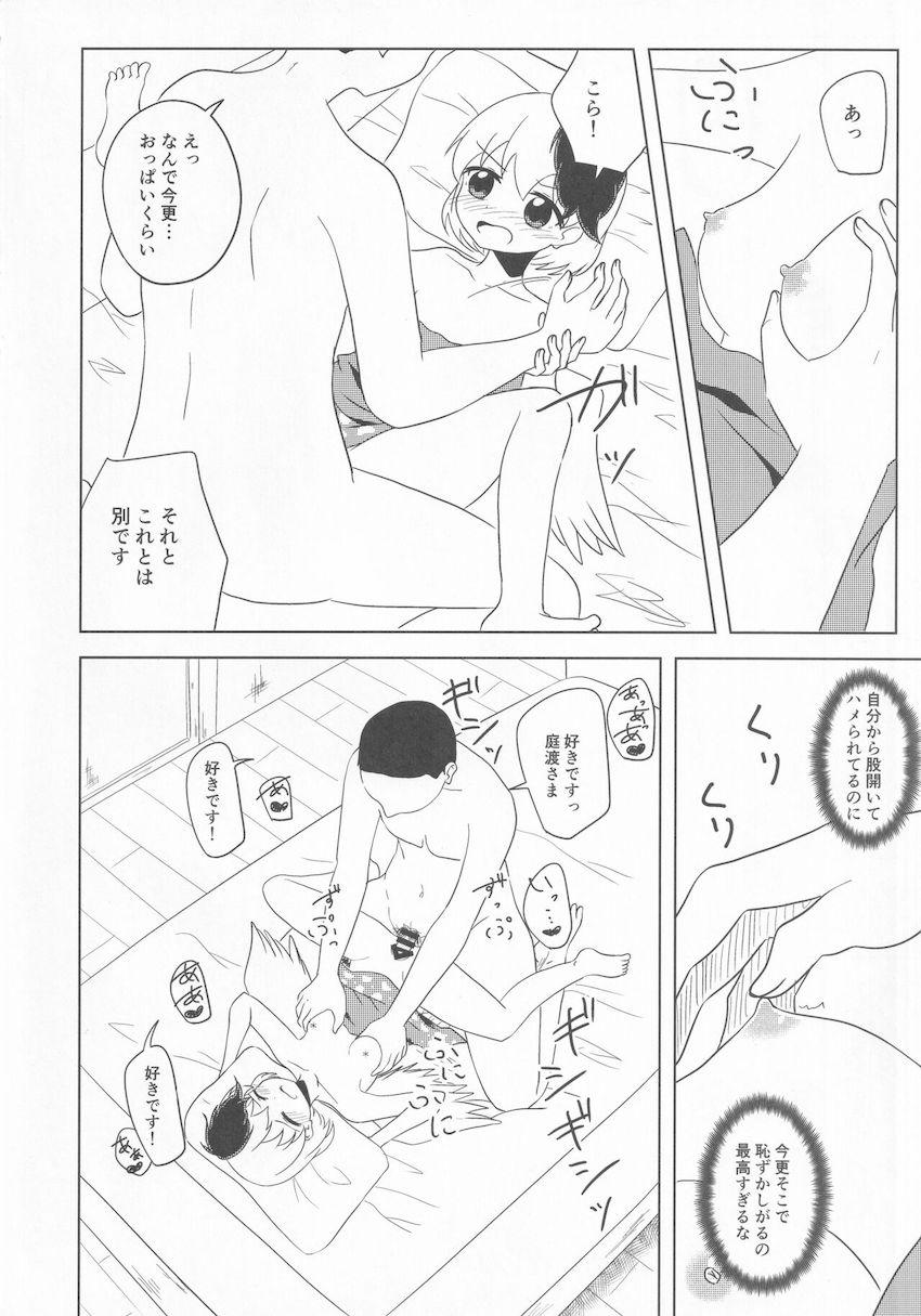 恋心と性欲に素直で忠実なモブ男と少し抜けてる天然神様 <> 039