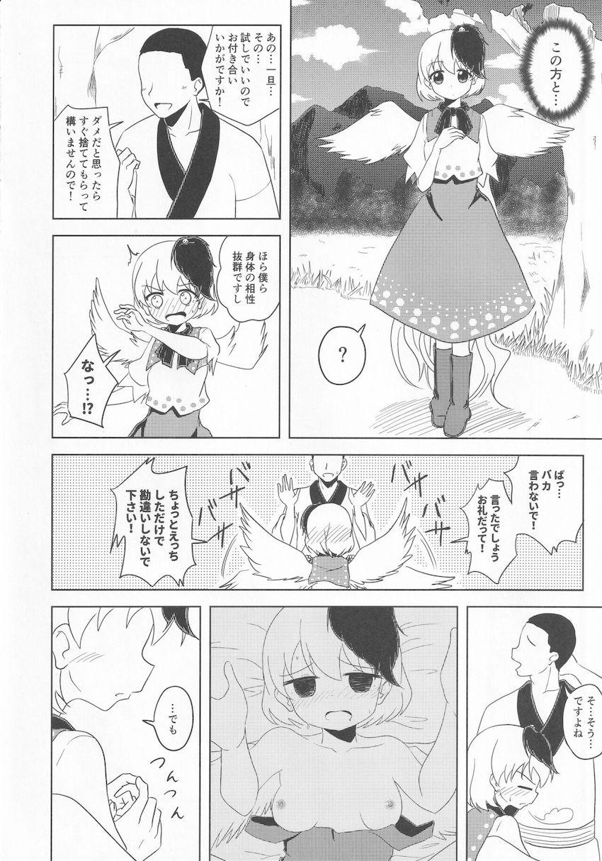 恋心と性欲に素直で忠実なモブ男と少し抜けてる天然神様 <> 043
