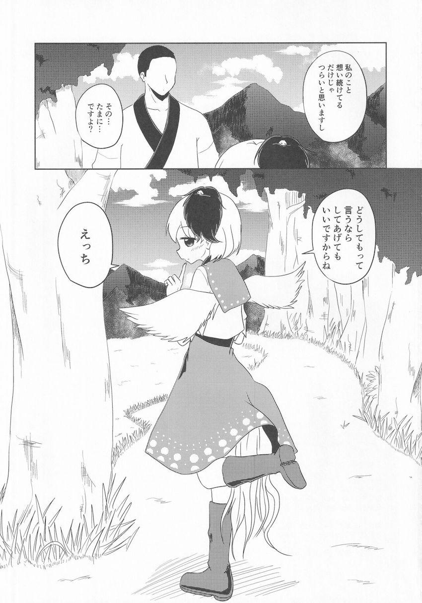 恋心と性欲に素直で忠実なモブ男と少し抜けてる天然神様 <> 044