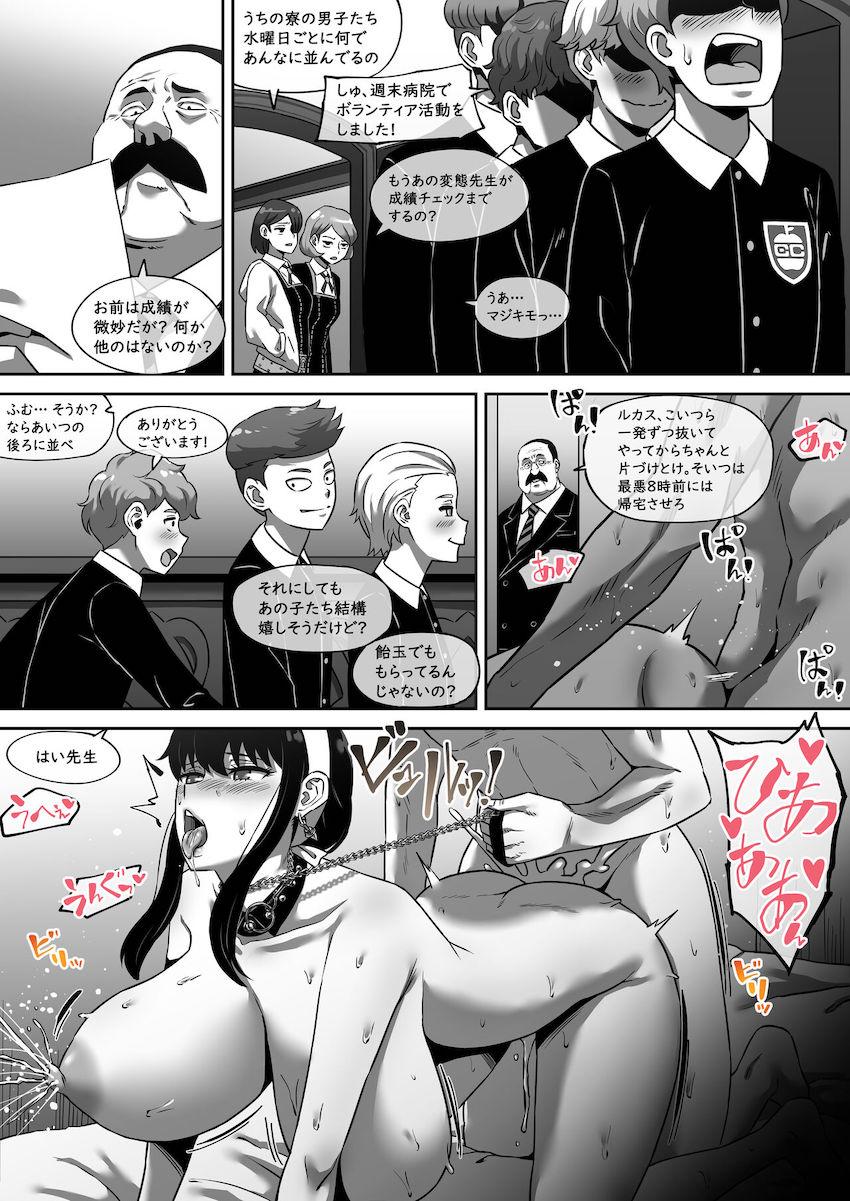 クソガキたちのご褒美性処理用肉便器にされちゃったヨルさん！ <> 003