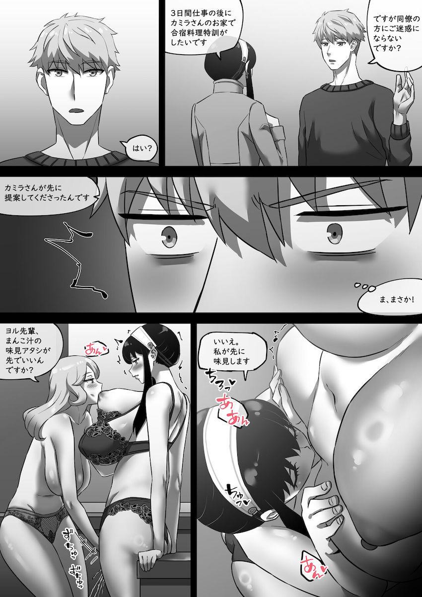 クソガキたちのご褒美性処理用肉便器にされちゃったヨルさん！ <> 013