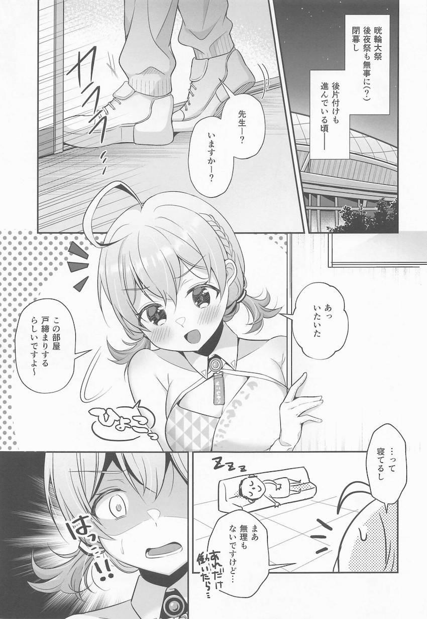 恥じらいコトリと中出し初エッチ！ <> 004