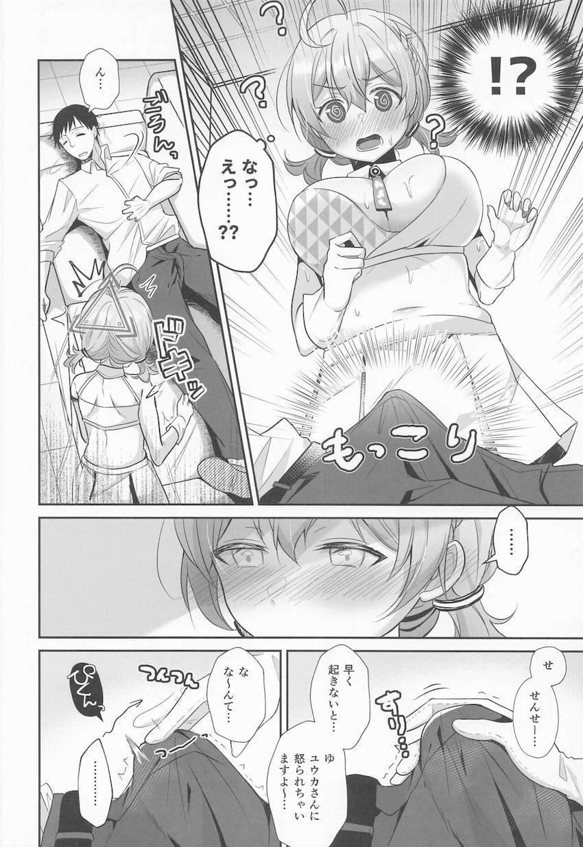 恥じらいコトリと中出し初エッチ！ <> 005