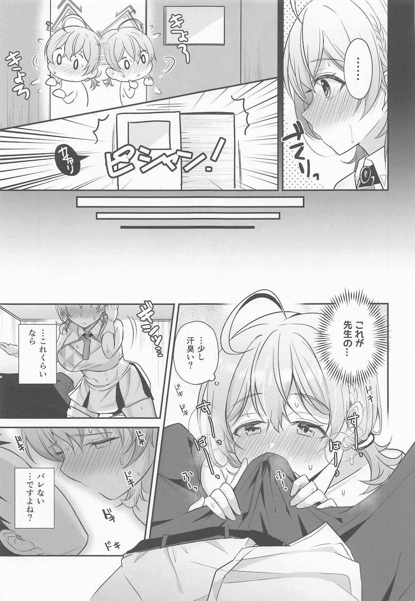 恥じらいコトリと中出し初エッチ！ <> 006